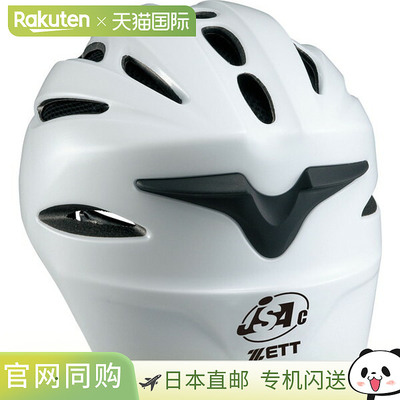 日本直邮ZETT 软捕手头盔 BHL40S BHL40S-1100 捕手