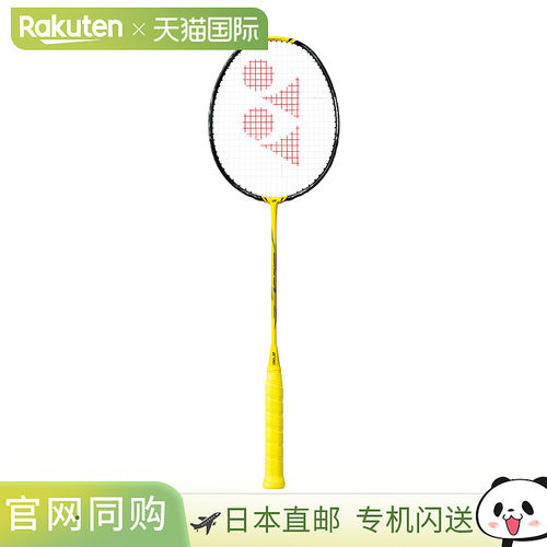 日本直邮YONEX 尤尼克斯 羽毛球拍仅拍框 纳米射线1000Z NF-1000Z