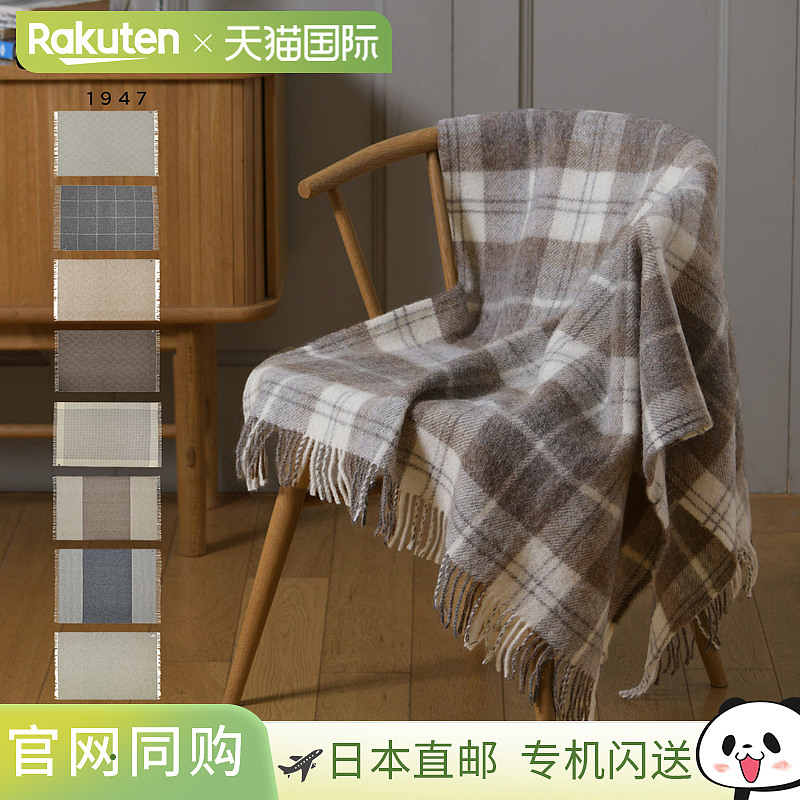 Silkeborg Uldspinderi Silkeborg Uldspinderi 毛毯、圍巾、披肩