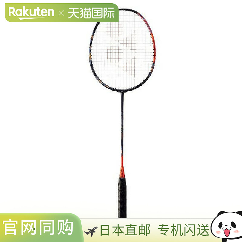 YONEX尤尼克斯羽毛球拍 天斧Astrox 77 Pro AX77P空拍 日版 2022A