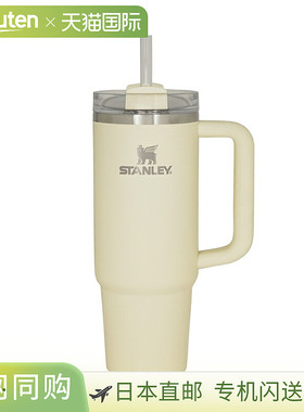 日本直邮STANLEY H2.0 真空保温杯0.88L象牙色喷嘴11825-254