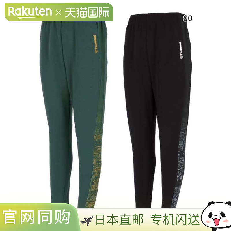 日本直邮Hummel 男女士科技裤健身和训练裤长裤HAT8136P