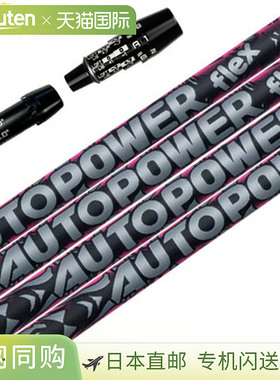 Cobra 2025 autoFlex AUTOPOWER 柔性套管轴 (DS-ADAPT/DARKSPEED