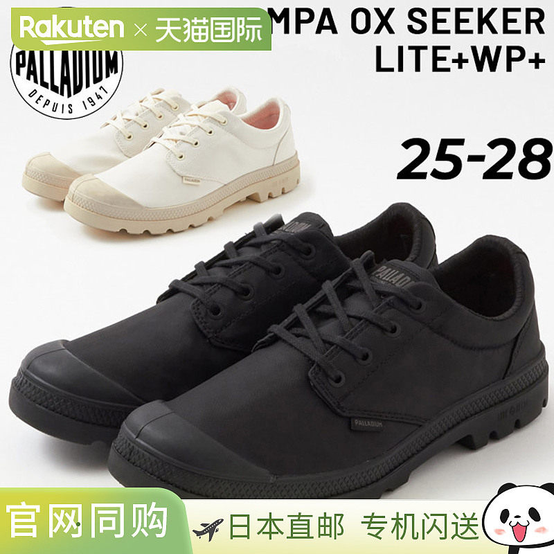 palladium 防水男鞋 PAMPA OX SEEKER LITE+WP+/低帮黑色鞋男士运