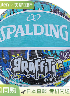 日本直邮SPALDING 斯伯丁 涂鸦蓝色5号篮球 84515J