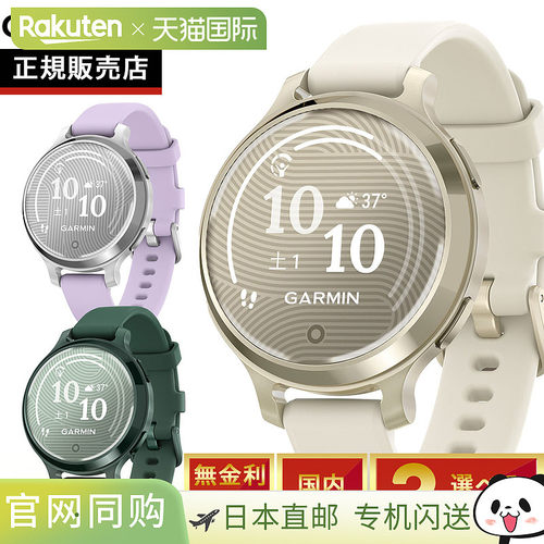 日本直邮Garmin Lily 2 Active GPS 智能手表 女士可穿戴手表 010