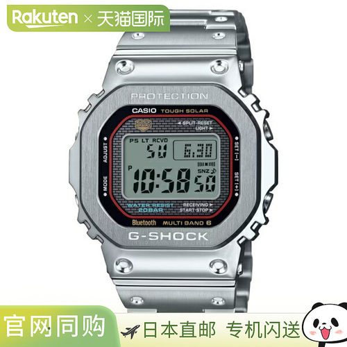 日本直邮CASIO G-SHOCK 全金属电波防震男士腕表 GMW-B5000D-1CJF