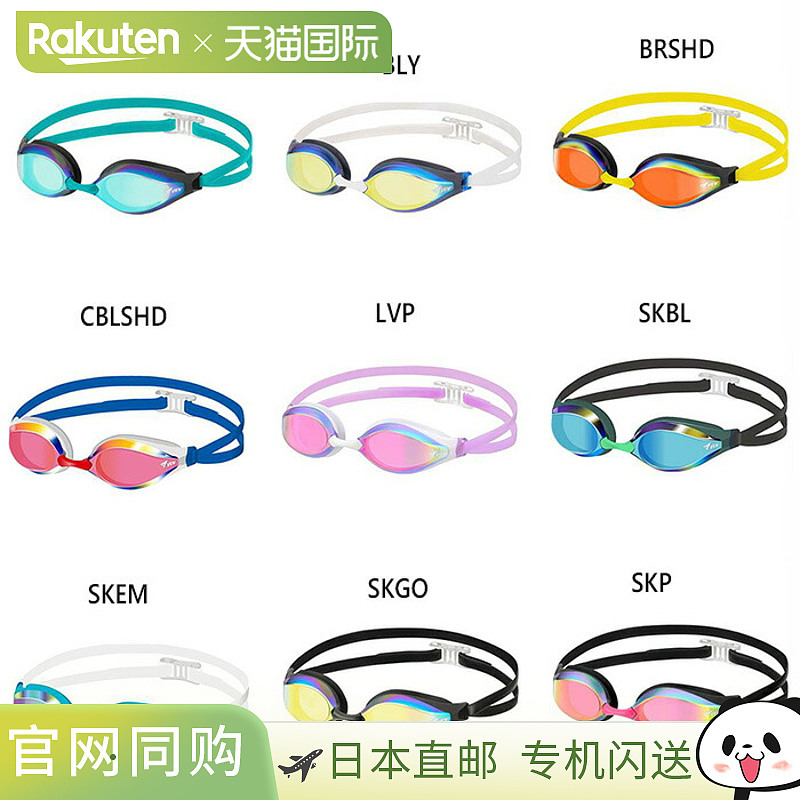 Tabata 男式女式竞技游泳镜 AILE 游泳镜 VIEW 防雾 粉红金 Tabat