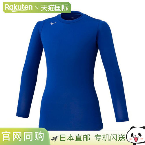 日本直邮MIZUNO 男士速干内衣 P2MAC72025
