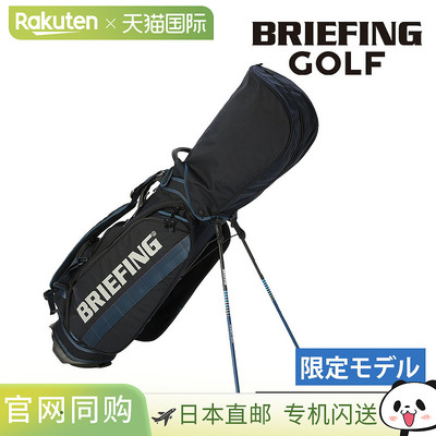 日本直邮Briefing CR-10 #02 支架式高尔夫球包BRIEFING Gear Pro