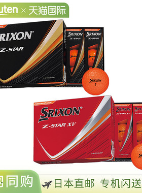 日本直邮Dunlop Srixon Z-STAR/Z-STAR XV 高级激情橙色高尔夫球1