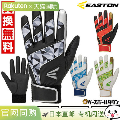 Easton Ghost 成人击球彩色手套，可清洗，EJBG25S31（Ghost 击球