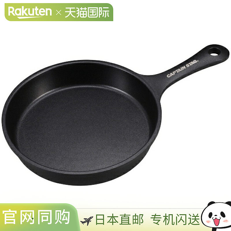 日本直邮Captain Stag 铝制煎锅 16 厘米 IH 兼容户外炊具 UG3095,户外/登山/野营/旅行用品,套锅/户外炊具,淘宝优惠券,粉丝福利购,淘宝优惠卷