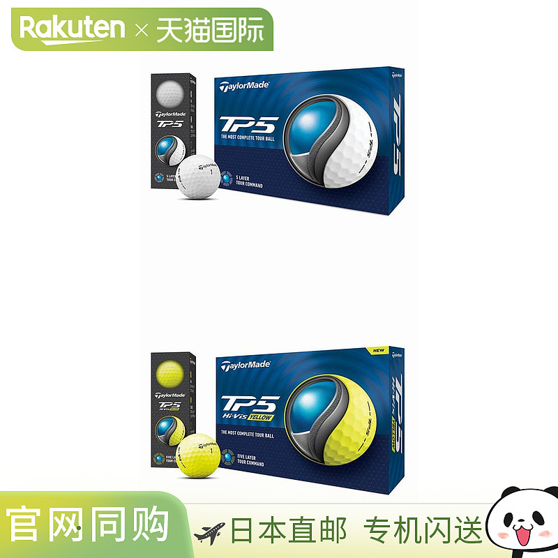日本直邮TaylorMade 高尔夫球 TP5 球 1 打