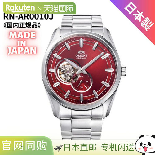 日本直邮东方男士半镂空自动手表（手动上链）红色RN-AR0010J