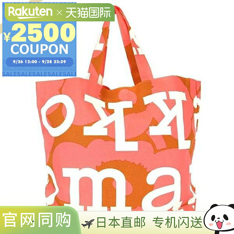日本直邮marimekko 女士手提包 Pieni Ahkera Unikko Logo Unikko