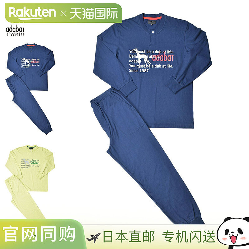 日本直邮Adabat adabat 家居服睡衣上衣和下装套装睡衣长袖亨利领
