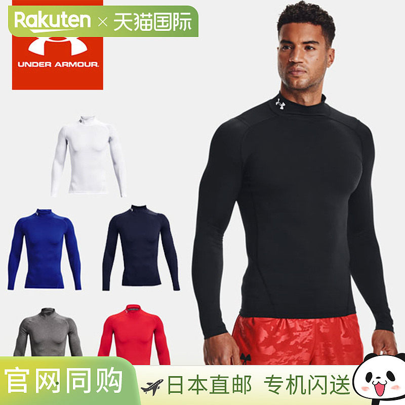 Under Armour 安德玛男士内衣长袖衬衫高领 UA 热装备压缩长袖衬,运动服/休闲服装,运动T恤,淘宝优惠券,粉丝福利购,淘宝优惠卷