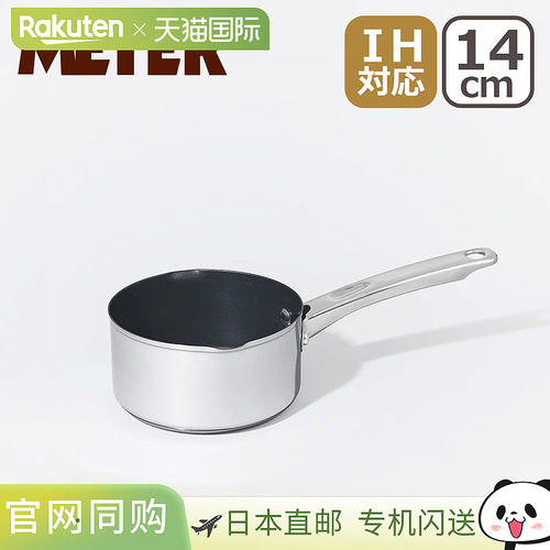 MEYER Star Chef 4 奶锅，14厘米（MSC4-MP14），不锈钢平底锅，