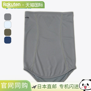 日本直邮Columbia Freezer Zero II 男女通用颈套中性款 CU0134颈