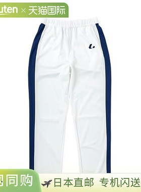 日本直邮LUCENT 网球男女士热身裤 白色 吸汗速干 长裤 男女通用