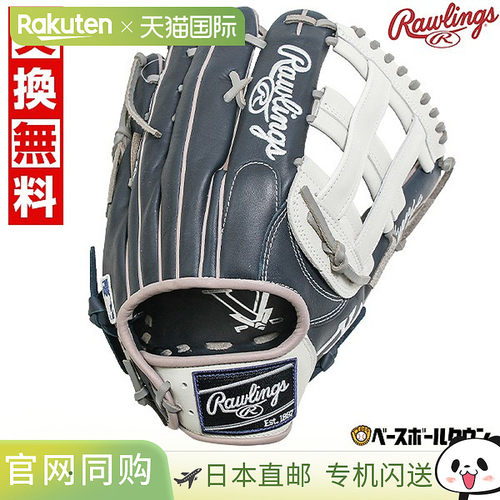 日本直邮Rawlings棒球手套垒球成人右手 HYPER TECH MLB TEAM外野