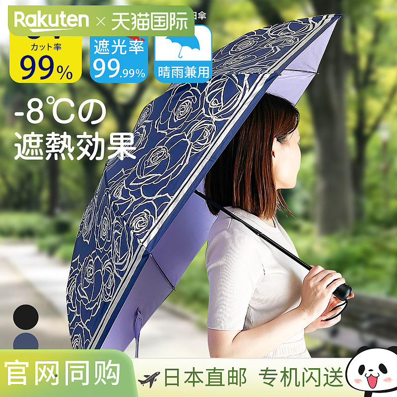 日本直邮Fortuna 折叠式花卉图案隔热太阳伞轻便防晒防雨可爱小巧