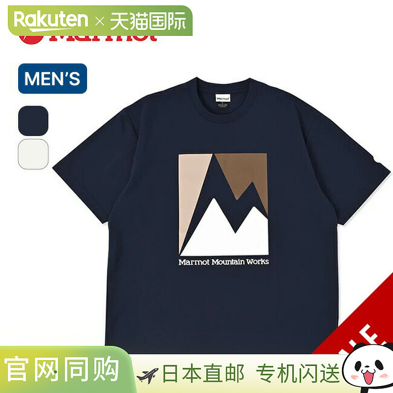 Marmot 男士裂纹 T 恤 (MTSS25MST063) - 短袖上衣非常适合节日露