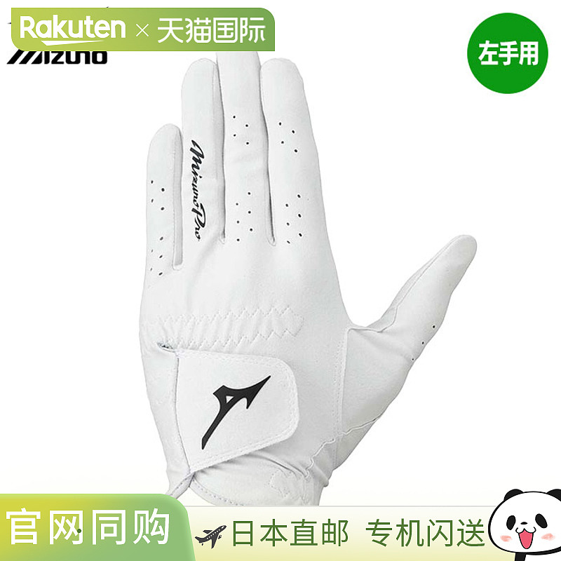 Mizuno Mizuno Pro 01 高尔夫手套 男款，左手，5MJML453，Mizuno
