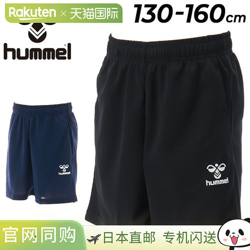 日本直邮Hummel 儿童短裤 130-160cm 童装 Hummel 青少年针织半裤