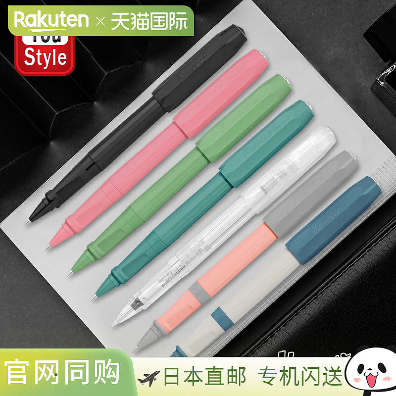 KAWECO 宝珠笔 PERKEO 全部 0.7mm 全部 黑色 牡丹花 丛林绿 清风