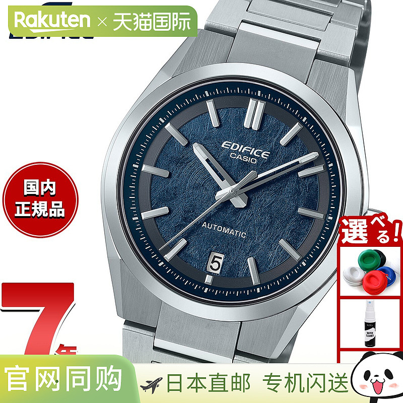 日本直邮卡西欧 Edifice 自动男士手表 EFK-100YD-2AJF