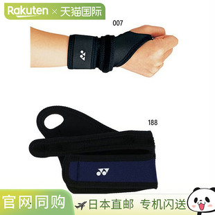 男士 YONEX 女士 护腕手腕支撑 MPS60RI 日本直邮YONEX