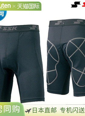 日本直邮SSK青少年棒球滑垒裤带可伸缩界外护杯和护垫（BSP003J）