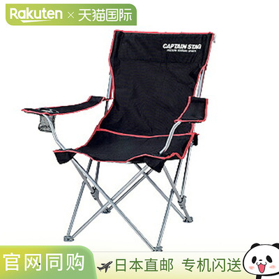日本直邮Captain Stag Joule 斜躺椅黑色M-3864