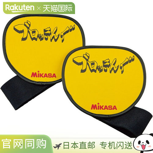 日本直邮Mikasa Block练习版Blocking Valley配件ACBT200