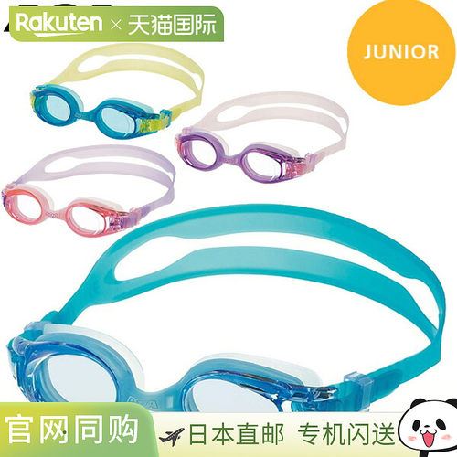 日本直邮AQA 儿童游泳镜 KM-1619 Water Runner Infant Easy Clic
