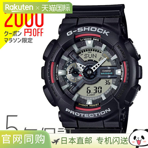 日本直邮G-SHOCK Iconic Styles Ana-Digi 圆形复古黑色 GA-110RL