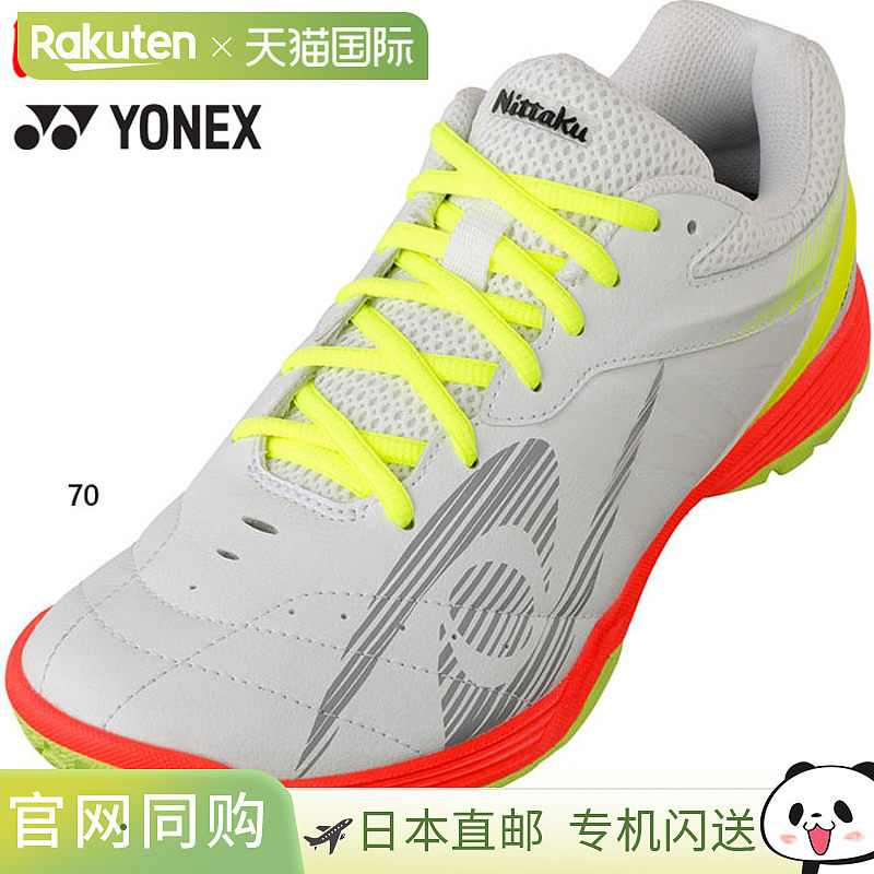 Nittaku x Yonex Nittaku 男女移动王牌动力垫加乒乓球鞋碳纤维低