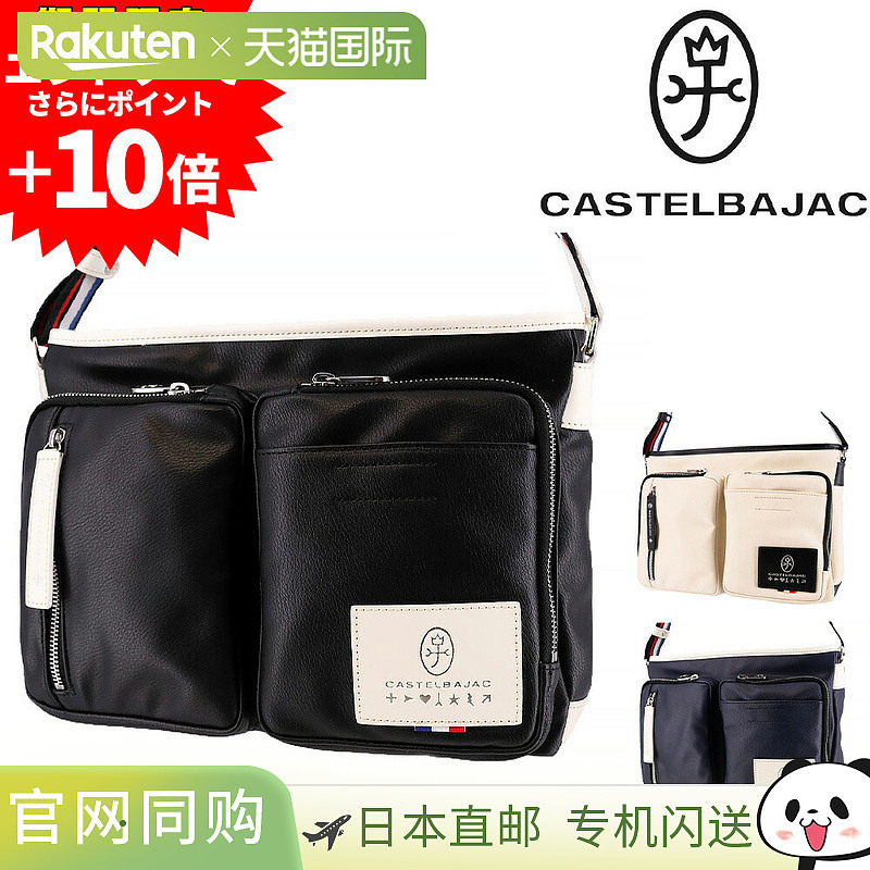 日本直邮Castelbajac LOREN 薄型迷你单肩包37102男女