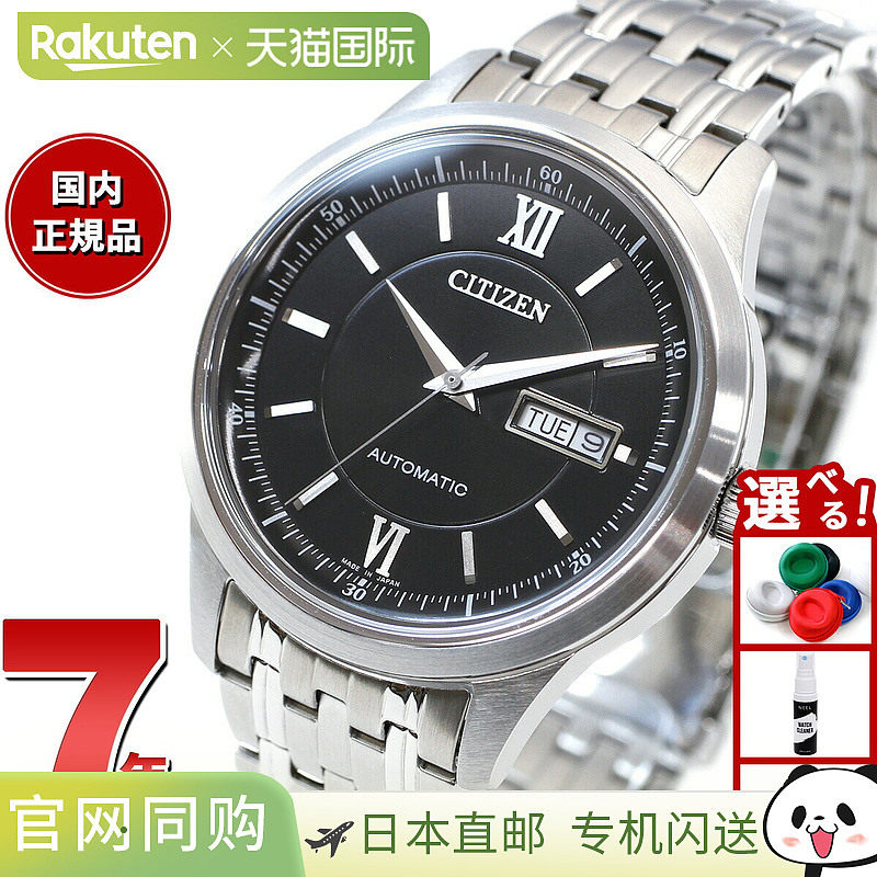 日本直邮西铁城系列机械自动手表 男士 NY4050-62E 经典星期日历