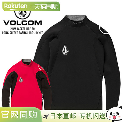日本直邮VOLCOM 2MM UPF 50 长袖防晒衣 A9612201
