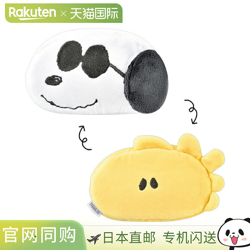 日本直邮史努比 Hikkurun 笔袋 Joe Cool 图案 