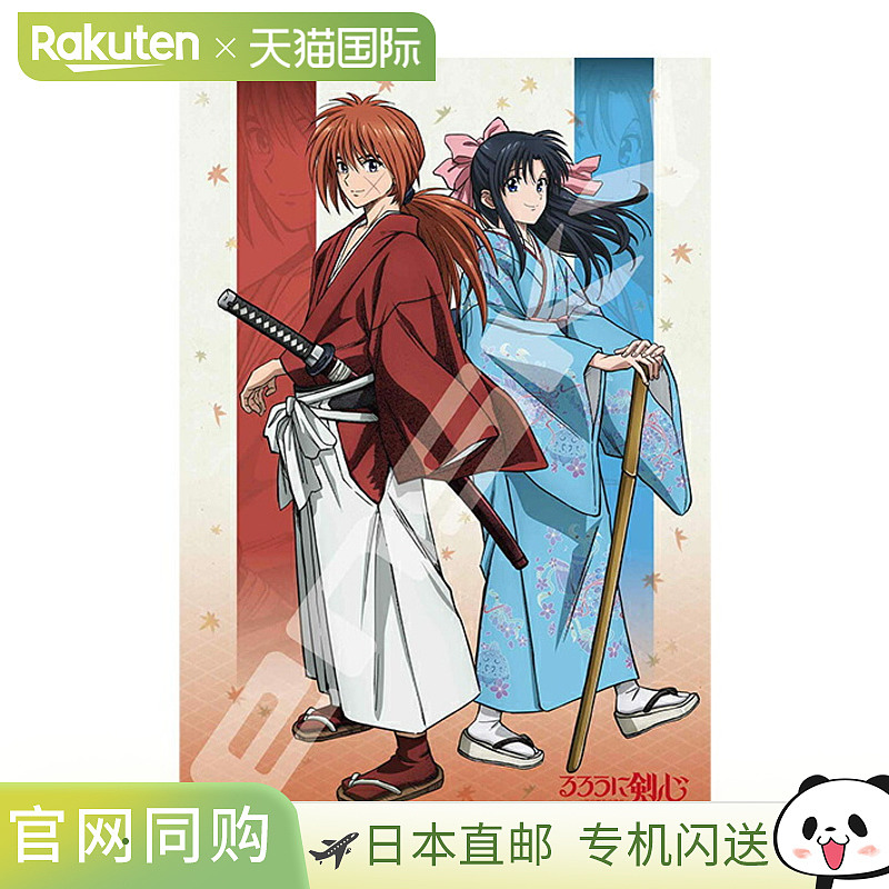 浪客剑心 300 块拼图由 Kenshin Himura 和 Kaoru Kamiya 主演 (3