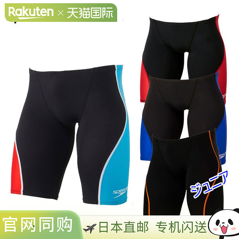 日本直邮SPEEDO Pro Hybrid 2 Jammer（青少年/男孩）SCB62201F