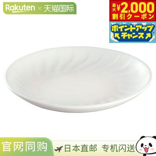 森治烧 Umamito 大盘子，可放入微波炉和洗碗机，远红外效果，陶