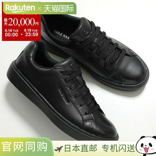 日本直邮Cole Haan GRAND CROSSCOURT 女士低帮皮革运动鞋 W31647