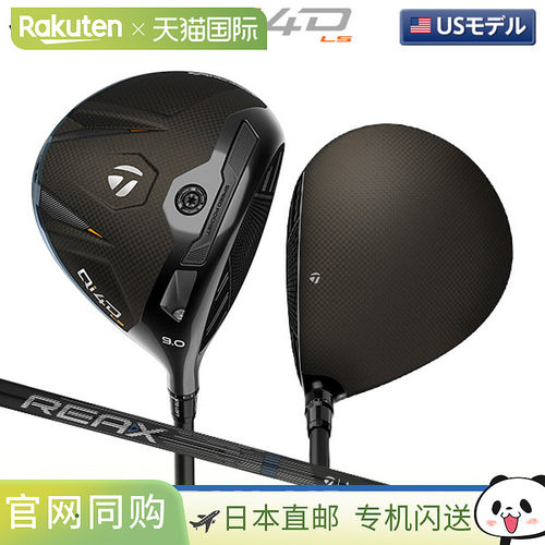 日本直邮TaylorMade Qi4D LS 一号木杆搭配 REAX MR 60 蓝色碳纤