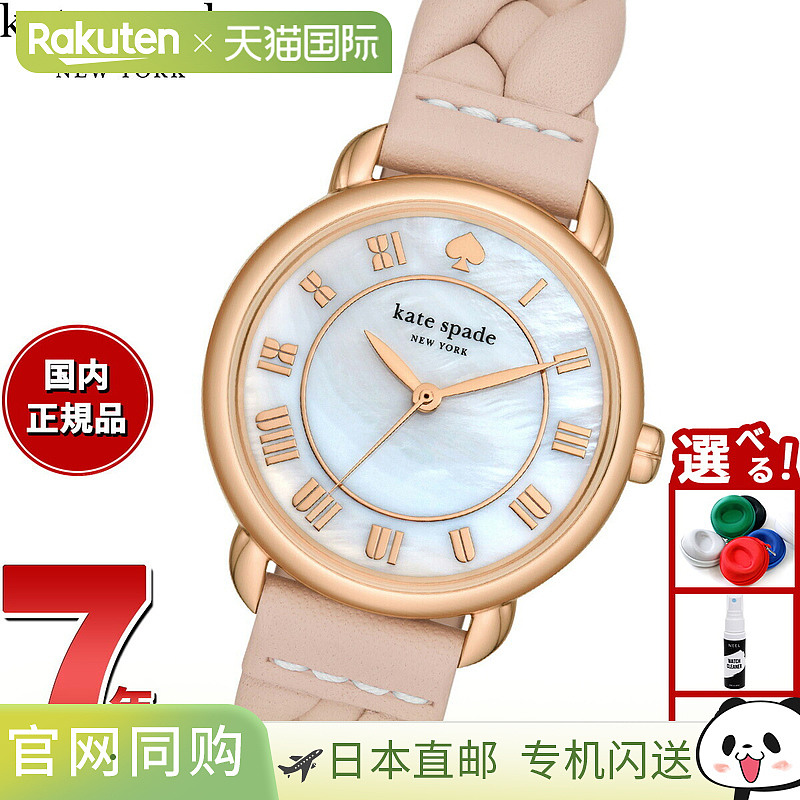 日本直邮Kate Spade New York 女士 Lily Avenue 粉色皮革手表 KS