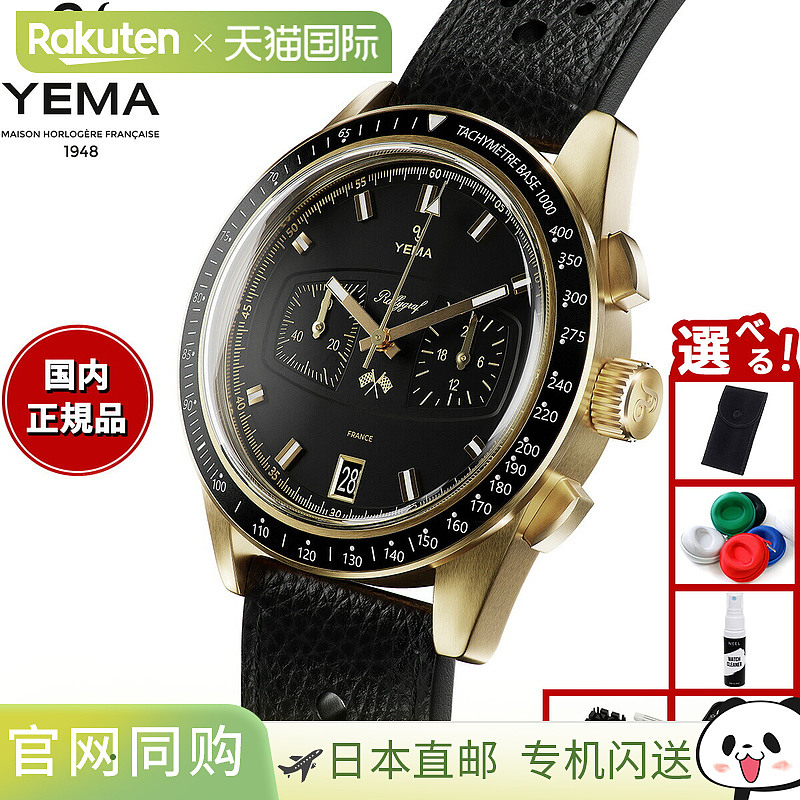 日本直邮YEMA Rallygraph II Mecha 石英特别版男士计时手表 YMHF